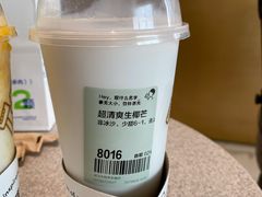 -喜茶(永旺梦乐城店)