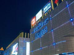 -汇德隆银隆