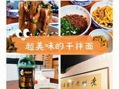 -老顺兴干拌面(雨花亭店)