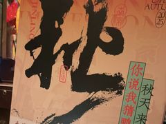 -南京大牌档(之心城店)