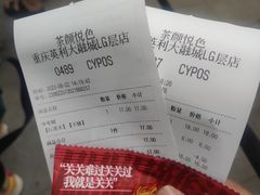 -茶颜悦色(重庆英利大融城LG层店)