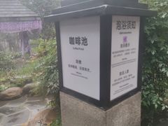 -融汇温泉