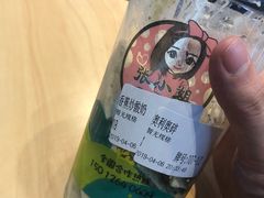 -张小姐炒酸奶