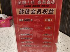 -玉林烤鸭店(垡头店)