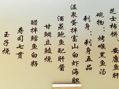 -鮨青(恒基名人购物中心店)