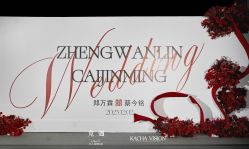 -觅遇Meet U私人婚礼定制(潮汕店)