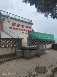 -金月汇月子会所(常宁宫生态店)