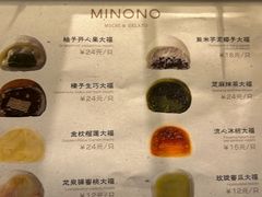 -米糯糯·MINONO·大福冰淇淋(青岛万象城店)