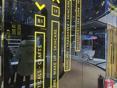 -国药中服免税(北京坊店)