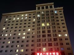 -北京宣武门商务酒店(前门店)