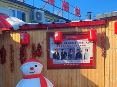 -高家小院铁锅炖大鹅(哈西高铁站店)