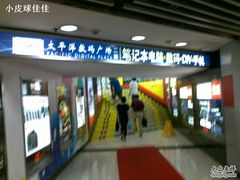 -太平洋数码广场