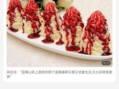 -镜泊小镇(东长安街店)