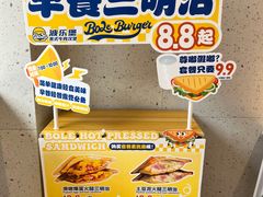 -BOLE BURGER波乐堡(高新店)