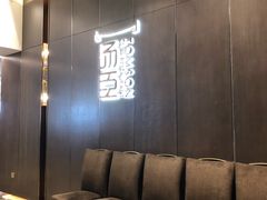 等位区-汤臣·空中餐厅·严选粤菜(石湾世博广场店)