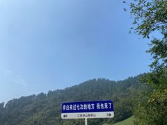 -敬亭山风景名胜区