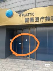 -美壹生皮肤管理中心