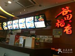 -谷田稻香(昌里路店)