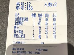 -陈鹏鹏潮汕菜(宝安机场T3航站楼店)