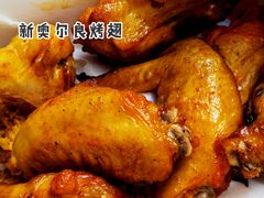 新奥尔良烤翅-肯德基(蓝桥店)
