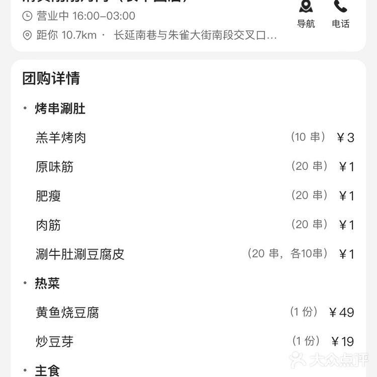 夜晚的烧烤小聚餐，大家干杯吧🍻