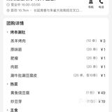 夜晚的烧烤小聚餐，大家干杯吧🍻
