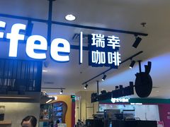 门面-luckincoffee瑞幸咖啡(顺义华联商厦店)