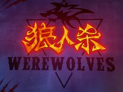 -世代星球·保龄球·镭战真人CS·团建(杨浦店)