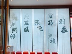 -涿掌柜·涿州宴