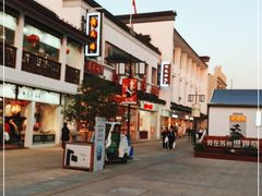 门面-稻香村(观前街店)