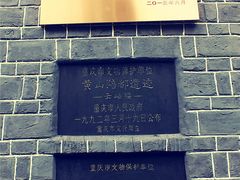 -重庆抗战遗址博物馆