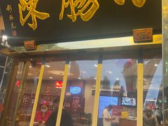 -北京小肠陈饭庄(方庄店)