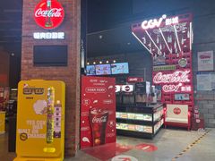 -CGV星星影城(颐堤港ScreenX店)