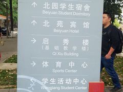 -四川大学(望江校区)