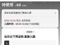 -清风小镇闯关东影视基地