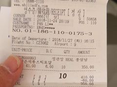 -新罗免税店(首尔总店)