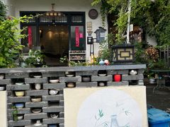 -树山生态村