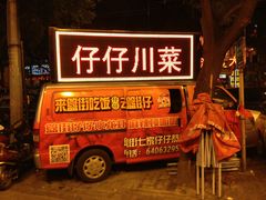IMG_2317-簋街仔仔小龙虾(簋街二店)