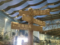 -长白山万达水乐园