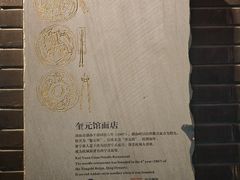-奎元馆.百年奎元.非遗传承(西湖边的解放路店)