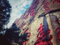 -崂山仰口游览区