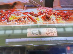 -探鱼·鲜青椒爽麻烤鱼(番禺万达店)