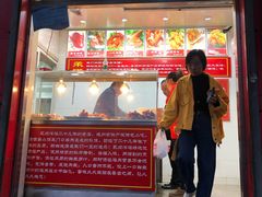 门面-永顺炸鸡(北京总店)