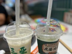 -虎婆冷饮店·海南特色炒冰(三亚湾店)