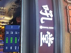 门面-吼堂老火锅(太古里总店)