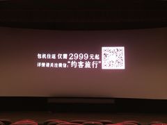 -中影国际影城(兰生大厦CINITY LED店)