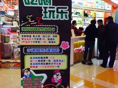 -汤姆熊欢乐世界(滨江店)