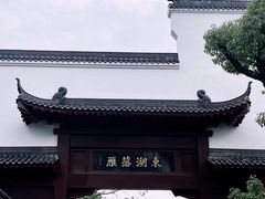 -东湖落雁景区