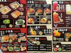 -极焰·烧肉刺身放题(天河领展广场店)