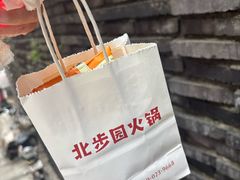 -北步园老火锅(戴家巷筒子楼店)